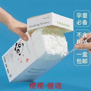 😀限時５折😀免運 吸管一次性吸管獨立紙包裝孕婦兒童透明吸管奶茶吸管軟管彎頭吸管