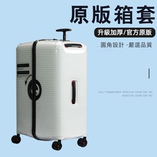 ✈️臺灣出貨 免運✈️ 適用於samsonite箱套 KE9/V22/44D行李箱保護套 拉桿箱保護罩 28吋防塵罩