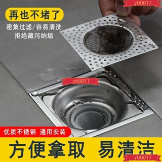 正方形地漏蓋正方形方型地漏濾網四方形蓋子浴室地漏網過濾網水槽蓋排水口濾網防毛髮堵塞網片不鏽鋼地漏網片 Y