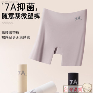 🌟最新款式🌟特價🚄緊身褲/褲裙/女生短褲/短裙/大尺碼/女生內褲/裙子/束腹/短褲女/內搭/冰涼高腰無痕內褲女安全