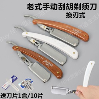 老式手動刮刀光頭剃刀美髮刮鬍換刀片剃鬚刀理髮刮臉修眉削髮刀架
