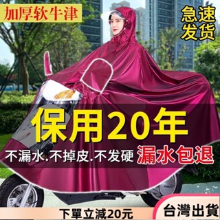 ✨限時特惠✨雨衣電動車單人雙人雨披 機車防暴雨面罩加大加厚成人男女士雨具15