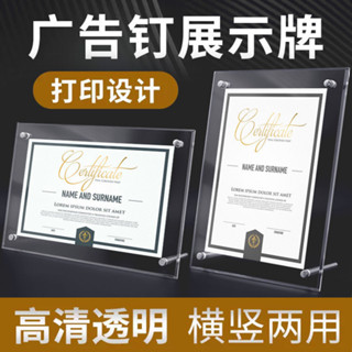 桃園發貨可開票【1405人好評】亞克力相框擺臺A4授權牌78寸證書奬狀A3臺卡海報展示牌