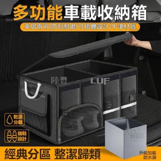【精品·甄選】汽車收納 後車廂收納箱 後車廂置物箱 後備箱收納箱 可折疊 汽車整理箱 車用收納箱 車用 後行李箱置物箱