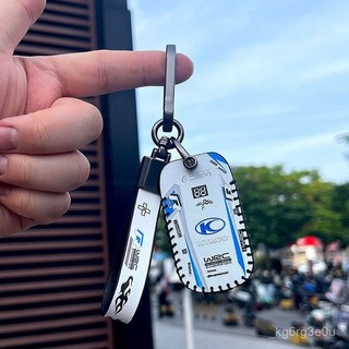 （台灣優選）光陽機車鑰匙套 鑰匙圈 鑰匙扣 鑰匙包 KYMCO RTS R135 165 KRV / Rom 感應鑰匙套