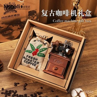 【熱銷】Mongdio複古手磨咖啡機套裝咖啡豆研磨機手搖磨豆機禮盒 研磨機 手搖磨豆機 咖啡磨豆機 磨豆機 磨粉機