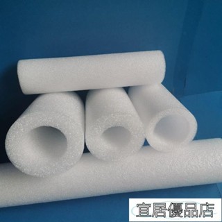 宜居優品2 珍珠棉棒 珍珠棉環保空心管防撞發泡管包裝棉瓶口保護套鋼筋套可定做可開口