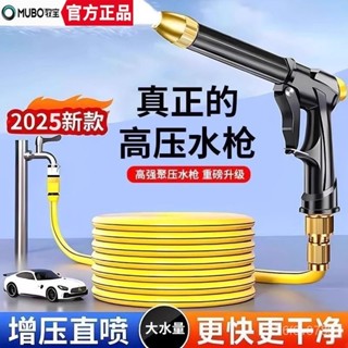 高壓洗車水槍 泡沫水槍 高壓水槍 彈力水管 高壓清洗 家用洗車水槍高壓套裝水泵龍頭澆花神器清洗工具刷車槍頭防凍軟管