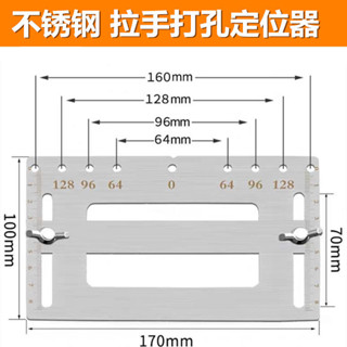 🎉限時特賣丨🔥 拉手定位器多功能安裝工具不銹鋼木工衣櫃門櫥櫃把手打孔安裝神器 E83J