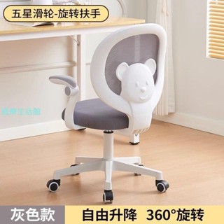 【喜樂生活館】學習椅子家用可旋轉學習書桌椅陞降久坐人體工學椅靠背轉椅電腦椅