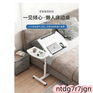 可移動升降床邊桌 床邊桌子 床邊升降桌 移動電腦桌 床邊懶人桌子床邊桌移動桌子臥室簡約床邊書桌宿舍簡易懶人電腦桌