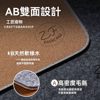 【臺灣出貨】 軟木毛氈鼠標墊桌墊 電腦桌墊 止滑 桌墊 超大滑鼠墊 電競桌墊 鍵盤滑鼠墊
