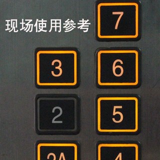 熱賣👍電梯按鈕字片貼DL-PO2 O-L AR-4 日立永大廣日方形按鈕字片p