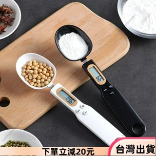 ✨限時特惠✨咖啡粉電子勺液晶數字測量家用廚房烘焙電子秤廚房工具92