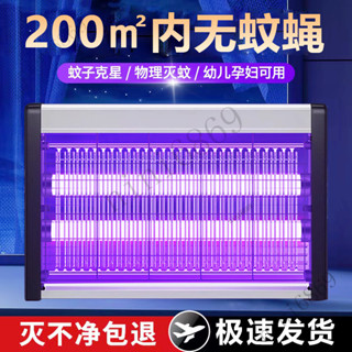 電擊滅蚊燈 電擊式滅蚊燈 捕蚊燈 電蚊燈 燈 掛墻商用滅蚊燈商用餐飲店滅蚊䮠蚊神器家用滅蚊子神器免插電戶外滅蚊