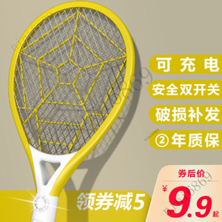 電蚊拍 捕蚊拍 滅蚊拍 蒼蠅拍 誘蚊拍 誘蚊燈 網麵滅蚊拍 led滅蚊拍 滅蚊神器 充電捕蚊器 電蚊神拍