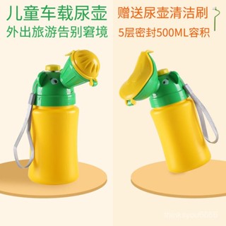 ✨桃園有貨/免運✨【1825人好評】兒童尿壺折疊便攜式車載小便器嬰兒女男寶寶尿桶小孩夜壺寶寶家用