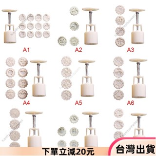 ✨限時特惠✨中秋月餅模具 家用烘焙糕點壓花模子 製作模型印具 冰皮綠豆糕點心手壓不粘家用月餅磨具 手動鮮花餅月餅模具3
