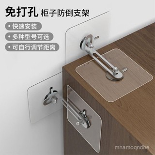 🔥限時特賣🔥【552人好評】櫃子固定器防傾倒兒童安全免打孔傢俱電視機書架鞋櫃衣櫃防倒神器