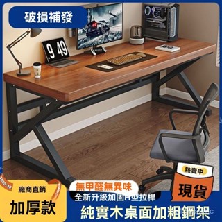 實木書桌全實木簡約家用桌北歐臺式電腦桌辦公電競工作學生寫字桌電腦桌 電競桌 書桌 桌子 ZCOE
