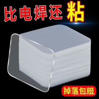 🔥店鋪熱銷🔥 雙麵膠納米強力無痕粘貼透明粘膠膠帶魔力固定防水防滑耐高溫貼片