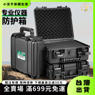 防水工具箱儀器專業裝置安全防護箱塑膠多功能防潮抗震手提收納盒 HPTV