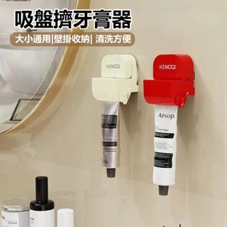 [zly]懶人擠牙膏神器 吸盤擠牙膏器 家用手動洗面乳擠壓器 牙膏卷壓器 擠膏器 牙膏擠壓器 牙膏掛架