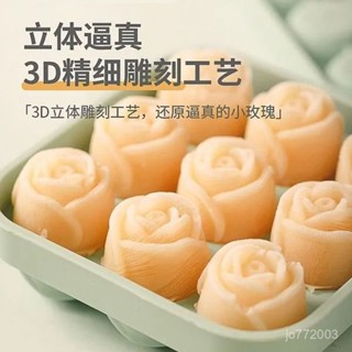 限時特價🔥【店鋪熱銷】玫瑰花凍冰塊模具級矽膠製冰冰格威士忌製冰器冰塊花朵形模具 冰塊模具 矽膠模具 製冰模具 製冰