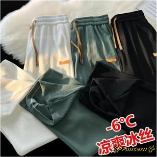✨Fancern✨ 臺灣出貨 M-5XL冰絲涼感休閒褲 夏季新款褲子男女學生寬鬆直筒闊腿韓版潮牌百搭休閒長褲 長褲男 涼