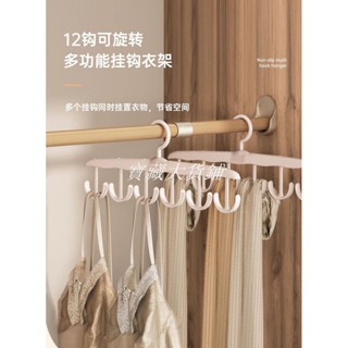 寶藏大店鋪多功能掛鉤波浪衣架家用宿舍學生曬晾內衣吊帶無痕衣服架收納