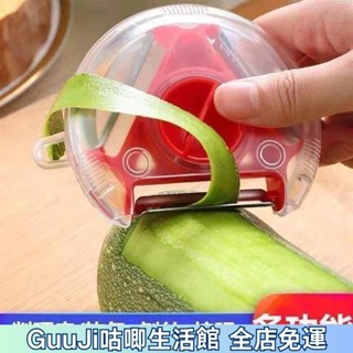 【限時特價】削皮刀多功能家用三閤一土豆削皮神器颳皮刀廚房削皮器刨皮刀 削皮器 蔬果削皮器 安全削皮刀 日本 削皮 蔬