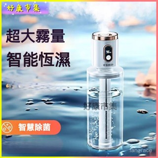 可開發票 款加濕器噴霧抑菌保濕不插電便攜式精緻透明usb商用補水 無線加濕器 加濕器 水氧機 水霧機 噴霧機