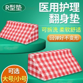 臺灣出貨＃康復墊子防滑加強海綿翻身枕臥床老人三角墊R型翻身墊護理三角枕側身靠墊4.3