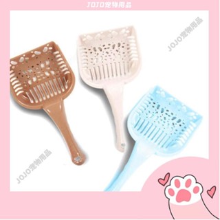 【JOJO寵物】特大貓砂鏟 鏟貓砂專用 貓砂鏟 貓用品 寵物用品 三種顏色 貓砂鏟 貓砂盆 貓砂 松木砂 豆腐砂 礦