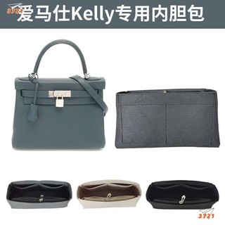 【3721精選店】適用愛馬仕kelly25/28/32/35包內膽包內襯包撐內袋收納整理包中包