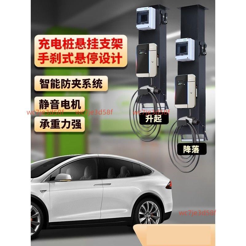 吊裝伸縮升降充電樁立柱支架智能遙控電動新能源懸掛式充電樁通用 咨詢運費