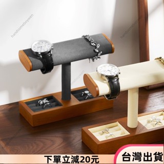 ✨限時特惠✨首飾展示架 手鍊陳列架 手錶戒指支架 T型飾品架 桌上置物架 飾品收納91