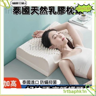 &宜居優品3 泰國乳膠枕 乳膠枕 記憶枕 枕頭 枕芯 乳膠枕頭 護頸枕泰國乳膠枕頭高枕加厚加高成人護頸