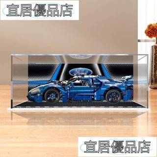 宜居優品3 亞剋力展示盒 適用樂高機械組 福特積木模型透明收納防塵罩