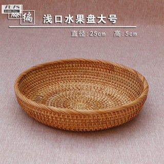 越南手工籃子編織藤編收納筐籃客廳歐式家用水果盤子水果籃饅頭筐 竹編籃 竹籃 藤編籃 藤編收納籃 仿籐籃