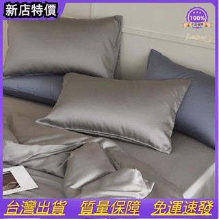 OYO雜貨鋪—涼爽舒適通用款夏季枕頭套抗菌防蟎[S321][不縮水不變形]特價微瑕240支天絲枕套萊賽爾縴維蘭精天絲乳膠