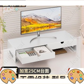 4/3電腦螢幕架 螢幕架 桌上置物架 螢幕 鍵盤收納架 臺式電腦架免安裝辦公桌桌麵顯示器底座支架加寬帶抽屜