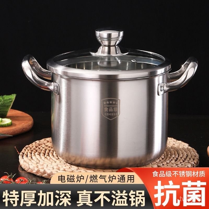 臺灣出貨🔥 蒸鍋 湯鍋 不銹鋼鍋 泡麵鍋 煲湯鍋 煮湯鍋 316不銹鋼湯鍋食品級加深加厚家用煲湯煮粥鍋奶瓶消毒鍋一體成型