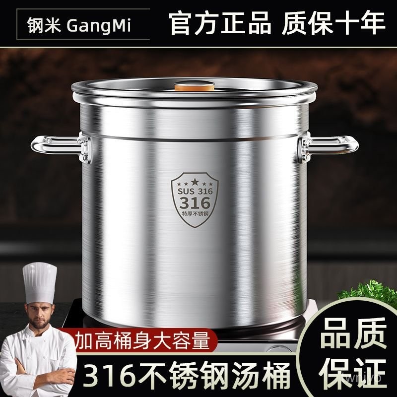 臺灣出貨🔥 蒸鍋 湯鍋 不銹鋼鍋 泡麵鍋 煲湯鍋 煮湯鍋 316不銹鋼鍋湯桶商用圓桶超厚家用304湯鍋帶蓋大容量儲水桶燉