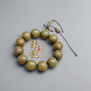 APT正宗天然綠檀手串轉運檀香木盤珠文玩菩提靜心佛珠檀木手鏈情侶