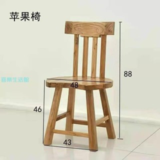 【喜樂生活館】榆木椅子實木蘋果飯店餐椅簡約靠背椅家用辦公椅桌椅中式仿古複古