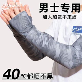 🔥夏日必備🔥夏季男士迷彩防曬面罩冰絲圍脖冰袖套裝全臉護頸運動戶外騎行遮陽 防紫外線護眼角冰絲面罩全臉抗UV防曬口罩
