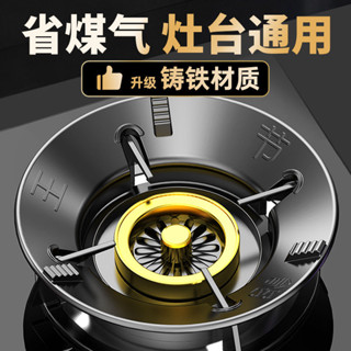 瓦斯爐通用聚火罩 防風罩 煤氣灶防滑支架託聚火節能防風罩通用燃氣灶臺擋風爐架家用節能圈