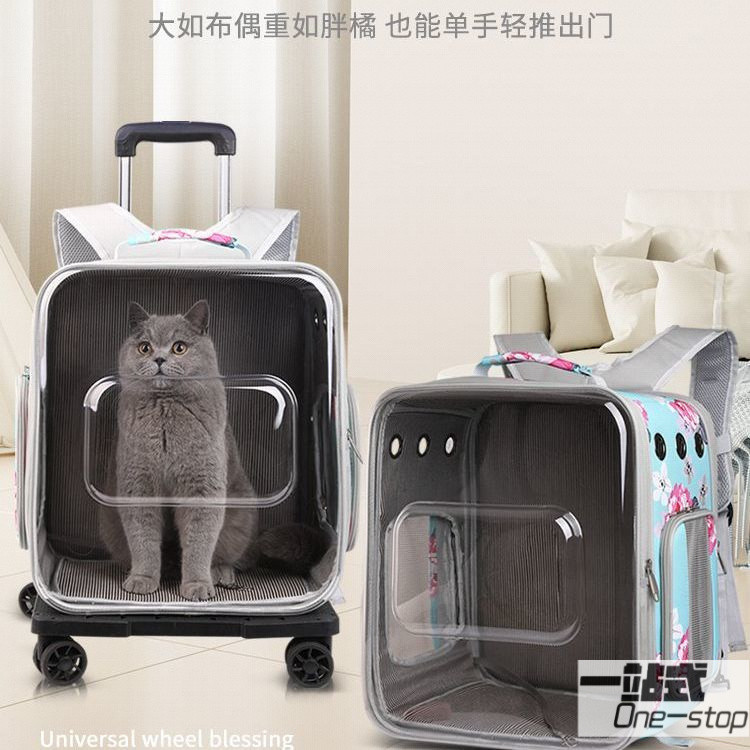 【一站式】貓包 大容量 便攜式 寵物箱 寵物用品 拉桿箱 貓咪拉桿箱便攜式可拆卸可背可拉透氣防抓車載兩衹大容量狗行李箱
