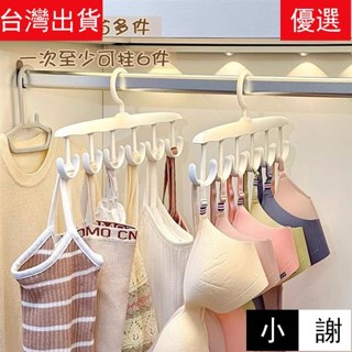 🚚限時特價掛勾衣架 12鉤 曬衣架 多功能衣架 吊帶 內衣 帽子 絲巾 領帶 皮帶收納衣架 掛勾 衣架 晾衣架 吊衣架